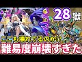 【禁忌２８】ここもか！ルシファーとえびすの友情ゲーで超簡単！？【モンスト】【禁忌の獄】【二十八ノ獄】【ルシファー獣神化改】