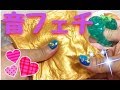 スクイーズリメイク品【音フェチ】#03