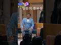 나훈아의 노래 강의 발음의 중요성을 알면 발성도 좋아지는 마법 나훈아 나훈아의 노래 강의 발음의 중요성을 알면 발성도 좋아지는 마법 나훈아