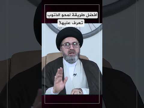 افضل طريقة لمحو الذنوب تعرف عليها