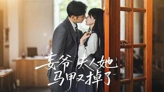 Download Lagu 【全集】绝世医仙穿书成替嫁新娘!誓改墨家悲剧命运,却意外与话本男神双向奔赴,七年前的缘分暗中早已注定! |《妄爷夫人她马甲又掉了》#短剧 #chinesedrama #cdrama MP3 Download Lagu 【全集】绝世医仙穿书成替嫁新娘!誓改墨家悲剧命运,却意外与话本男神双向奔赴,七年前的缘分暗中早已注定! |《妄爷夫人她马甲又掉了》#短剧 #chinesedrama #cdrama MP3