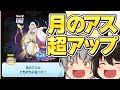 【ガシャ連】義経追加来たけど月のアス超アップガシャ連!ギンガウォッチ【妖怪ウォッチぷにぷに】