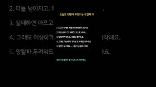 #별빛위로 #위로글 #힐링 #인생글 #마음위로 #오늘의한마디 #지치지말아요 #감성글