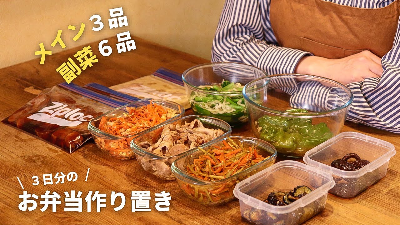 Japanesefood] Easy 9 recipes for lunch box[Bento] - YouTube