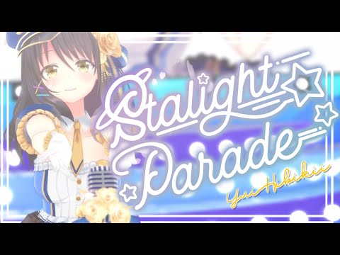 【MV】Starlight Parade【Vtuber響ゆい/2ndオリジナル曲】