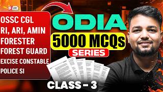 OSSC CGL, RI AMIN Mains, Odisha Forest Guard 2026 | Odia Class | 5000 MCQs Series