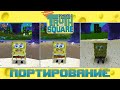 SpongeBob's Truth or Square | Портирование