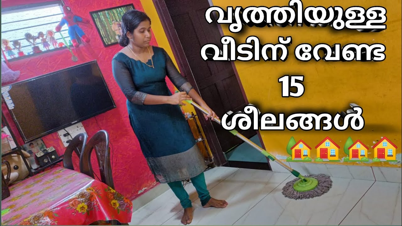 വീട് എപ്പോഴും വൃത്തിയായിരിക്കാൻ ഇതു പോലെ ചെയ്തോളൂ#home #cleaningmotivation#cleaningtips #cleanwithme