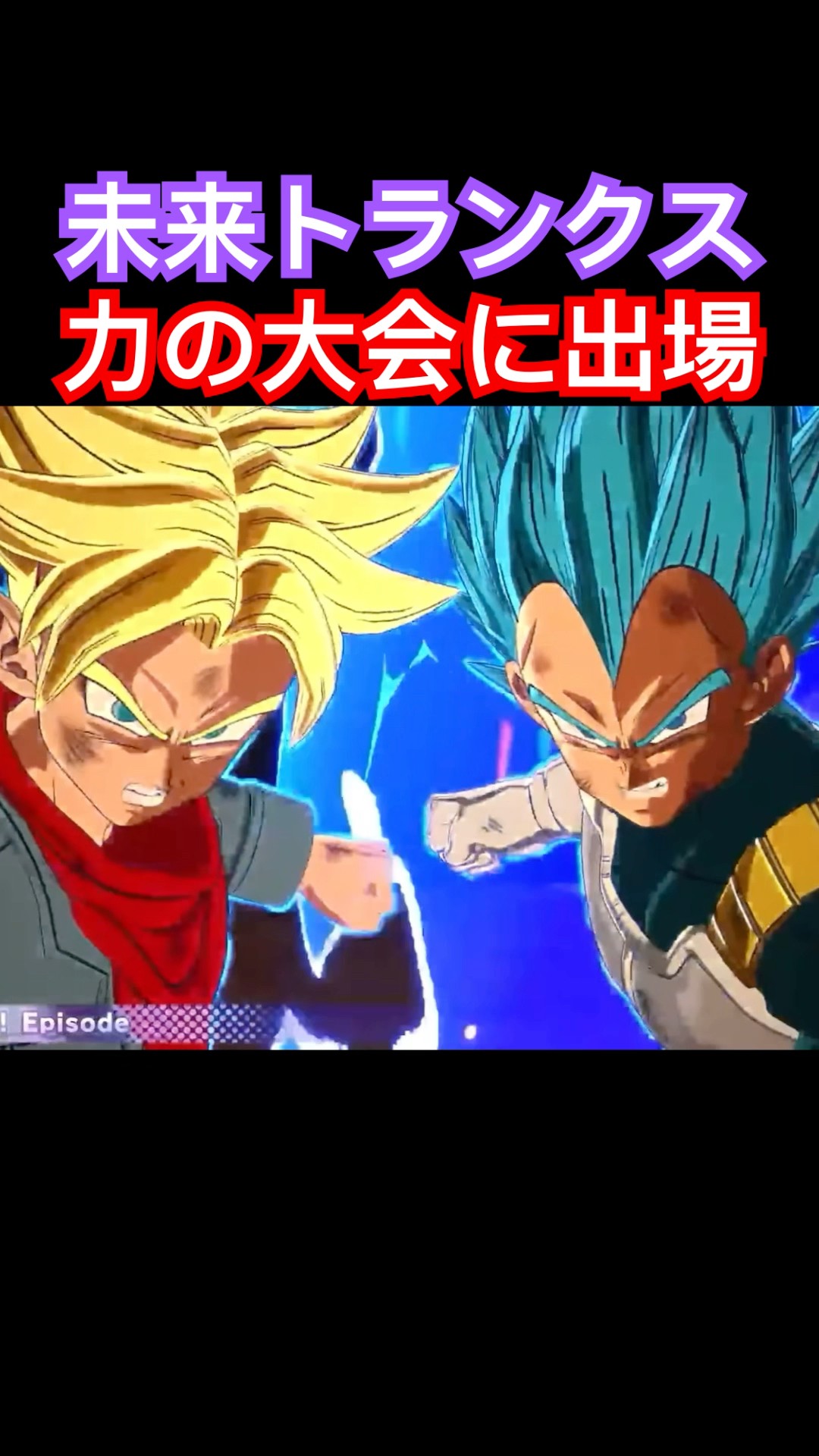 ドラゴンボール スーパーバトル ベジータ No.59 両腕からのエネルギー!! ドラゴンボール 冒険 1円〜 カードダス ドラゴンボール スーパー