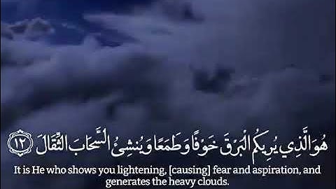 القارئ محمد النقيب هو الذي يريكم البرق خوفا وطمعا القارئ محمد النقيب