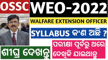 OSSC WELFARE EXTENSION OFFICER EXAM SYLLABUS NOTIFICATION DETAILS 2022.