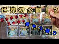 永久保存版 ビックリマン2000逆キラ祭り 永久保存版 ビックリマン2000逆キラ祭り