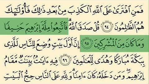 سوره آل عمران آیات ۹۲ تا ۱۰۰