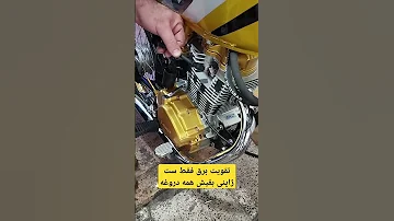 سیاوش خودکام هستم با افتخار قوی ترین تیونر موتور سیکلت در ایران 