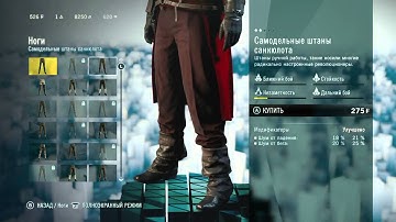 Прохождение Assassin