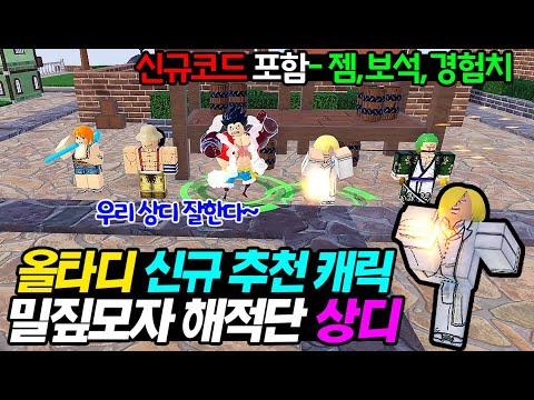 올스타 타워 디펜스 5성 에드워드 리뷰 내 손안에 흑염룡 사용 가능한 코드 링크 Mp3