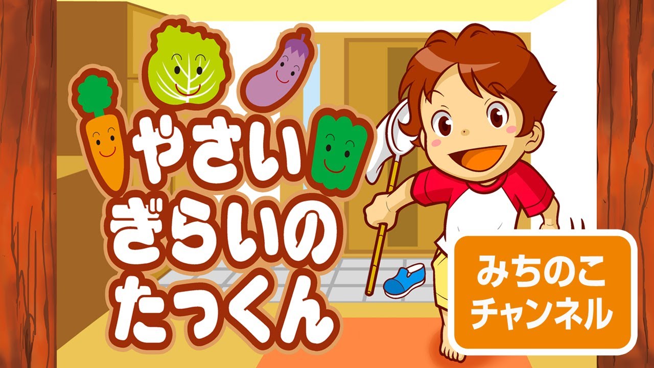 紙芝居読み聞かせシリーズ】テーマ：「ものを大切にします」／タイトル