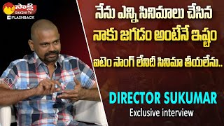 Director Sukumar Full Interview | Dilse With Sukumar | Sakshi TV FlashBack