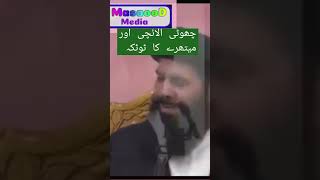 Choti Ilachi Or Methray Ka Totka