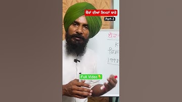 ਬੈਂਕਾਂ ਦੀਆਂ ਲਿਮਟਾਂ ਬਾਰੇ | KCC | Kisan Credit Card Benefits | Agriculture Loan | Cooperative Banks