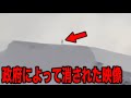 世界各地の山で説明できない現象が確認されている…学者も驚愕する衝撃の出来事の数々と政府がひた隠す明らかにしてはいけない秘密とは【都市伝説】