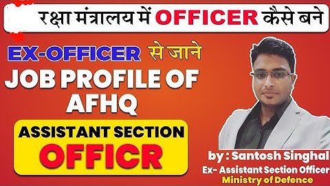 Compete job profile of Assistant Section Officer in AFHQ|| रक्षा मंत्रालय में officer कैसे बने??