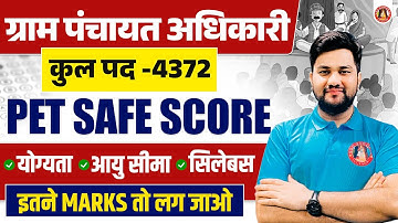UPSSSC VPO/VDO NEW VACANCY 2025-26 | PET CUT OFF / SAFE SCORE 2025 FOR VPO, UP LEKHPAL, LOWER PCS,