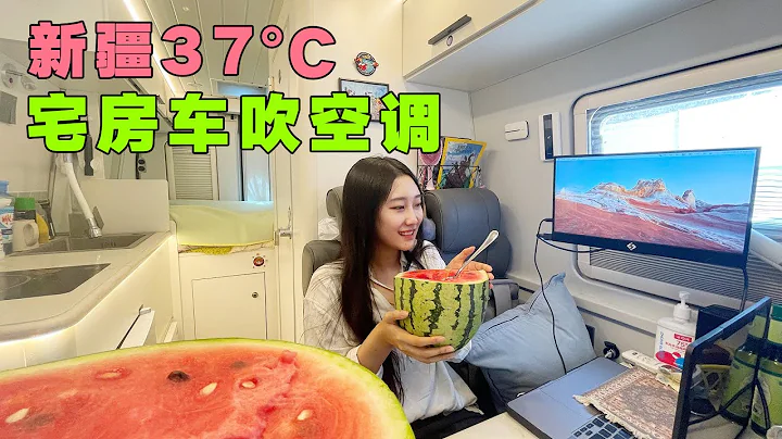 【新疆自駕】高溫天房車自駕新疆宅房車吹空調！晚上逛夜市真香🔥？！【VanLife】ENG SUB - 天天要聞