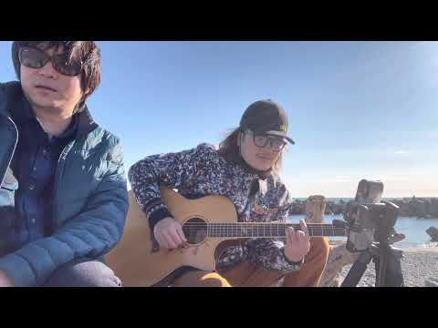 海で歌ってみた！B’z／消えない虹