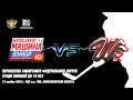 21.11.23 Красная машина 09 (Новосибирск) vs Шахтер 09 (Прокопьевск) Первенство СФО