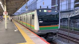 E233系3000番台•E231系1000番台ヤマU223編成+ヤマU532編成戸塚発車