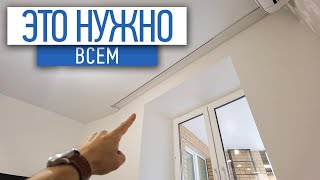 Скрытый карниз в натяжном потолке | Советы по ремонту | ремонт квартир спб