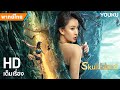  skull island    youku 