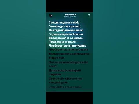 песня динозаврики - YouTube