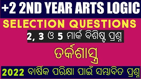 +2 2nd Year Arts Logic Selection 2022|| CHSE ODISHA || LOGIC SELECTION 2022|| SELECTION QUESTION ||