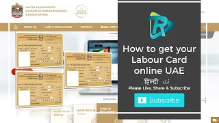 How to get your Labour Card online UAE | TheAR