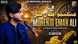 Muhenjo Eman Ali منھنجو ايمان علي Ahsan Sakhirani Sindhi Qaseeda 2026 Official Video
