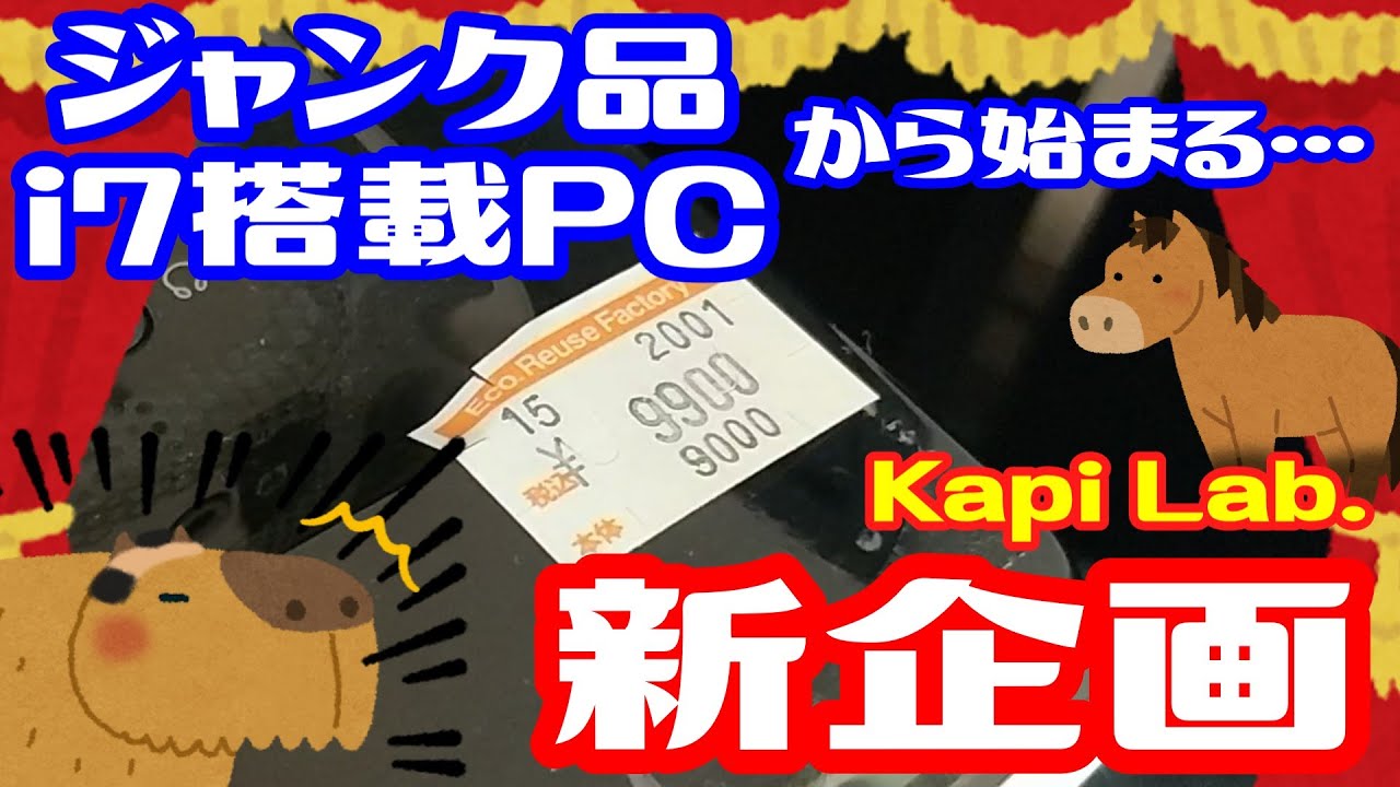 cpuグラボ記載ミス持ってけ泥棒セール！pc ジャンク扱い　部品取り専用 cpuグラボ記載ミス持ってけ泥棒セール！pc ジャンク扱い 部品取り専用