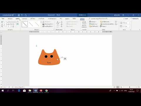 วีดีโอ: วิธีอัปเดต Microsoft Word บนพีซีหรือคอมพิวเตอร์ Mac