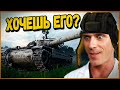 Bourrasque - Люблю этот танк больше чем пожрать - World of Tanks Приколы