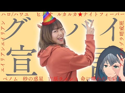 鹿児島の星☆美音先生によるボカロメドレー③　忍足とみるシアーミュージック -美音先生誕生日企画編-