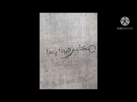 Maganin Mallaka Da Najinin Mata Mujarrabun