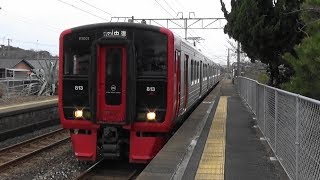 【813系】JR日豊本線 豊前松江駅に普通列車到着