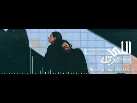    محمد علاء    اللى زيك   