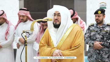تلاوة فضيلة الشيخ د. بندر بليلة من صلاة العشاء 23 جمادى الآخرة 1446هـ (خواتيم سورة الحشر).