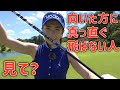 向いた方向に飛ばない理由とは?