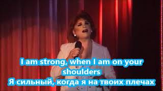 Joy Peters - You raise me up (Lyric Video by Maria Belova)