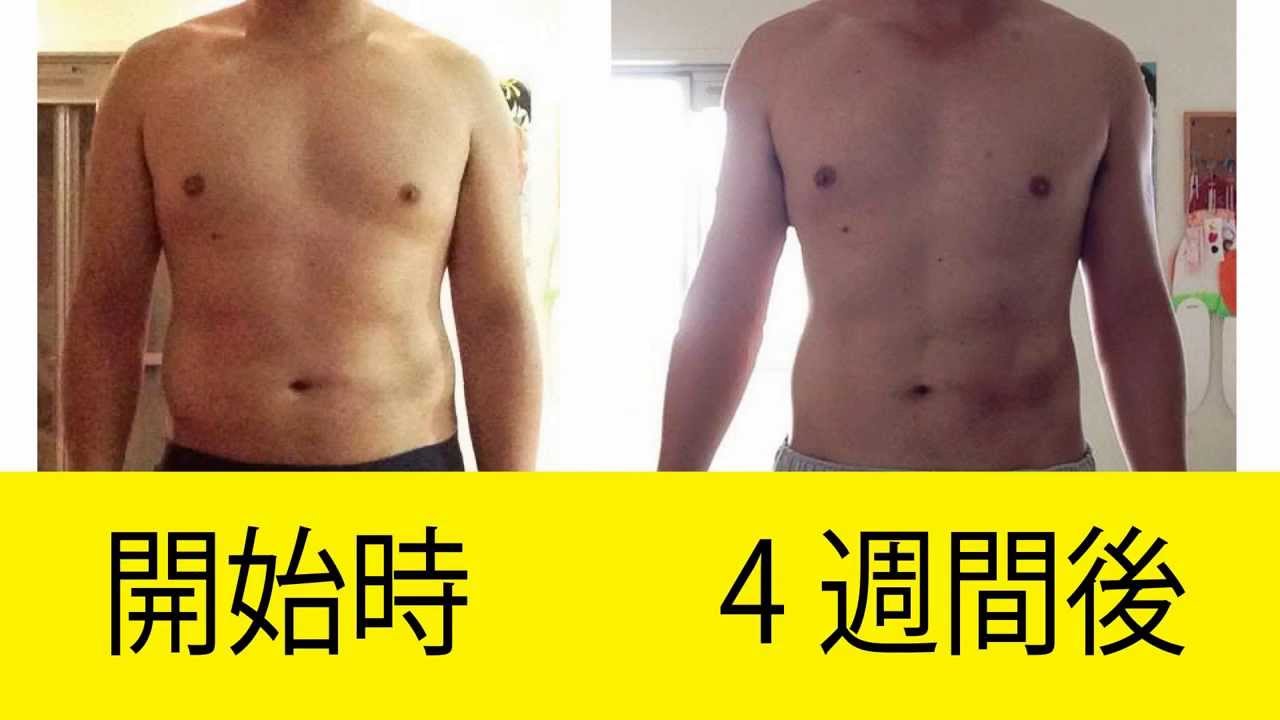 ダイエットモニター 39歳男性ビフォーアフター 79キロ 73キロ Youtube