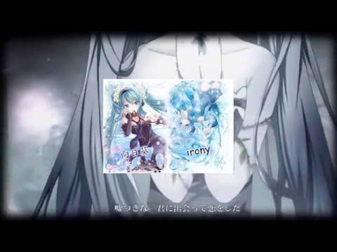 【irony x 向日葵】 paranoia