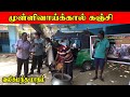 வலிசுமந்த மாதம் | Daily Jaffna News| Sri Lankan News #jaffnayoutubers